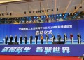 <strong>中国陶瓷工业互联网平台正式上线，景德镇加速建设全国陶瓷产业数字化转型引领区</strong>